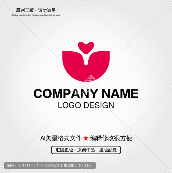 爱心LOGO