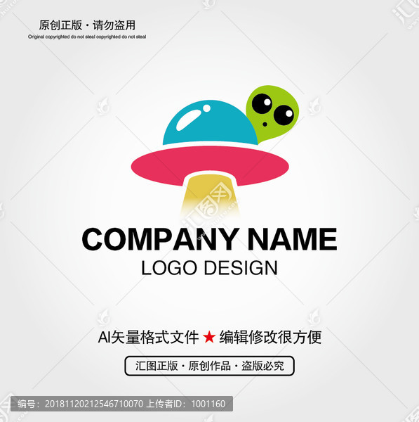 飛碟外星人LOGO