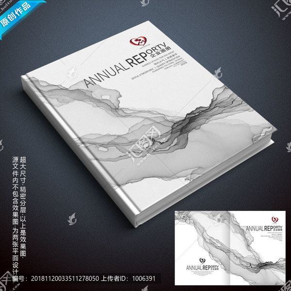 創(chuàng)意珠寶產(chǎn)品畫冊封面設(shè)計