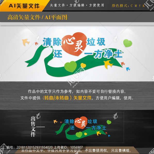 心理咨詢文化墻平面圖