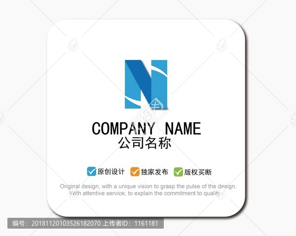 N字母logo標(biāo)志
