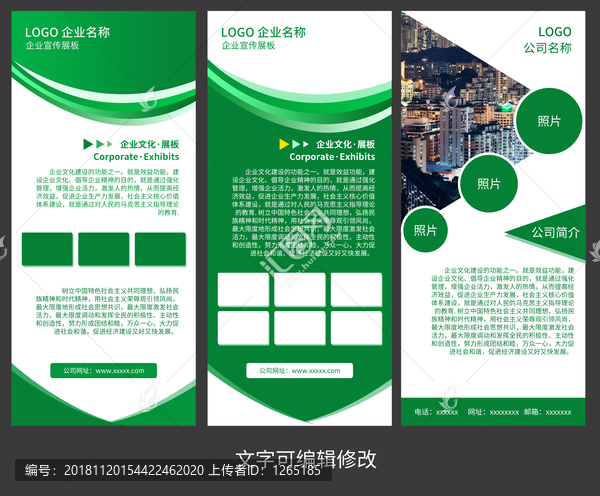 綠色易拉寶