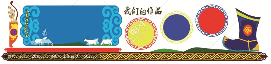 蒙古元素框