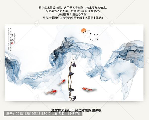 新中式
