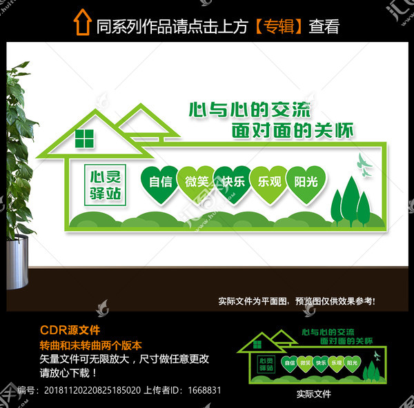 心理健康
