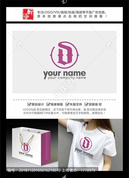 D字母歐式圓形LOGO