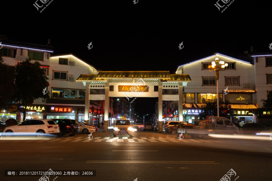 武夷山大红袍商业街夜景