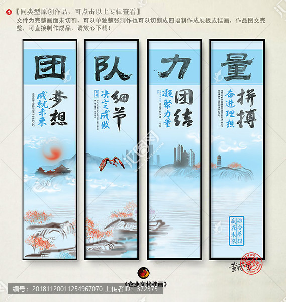 企業(yè)文化