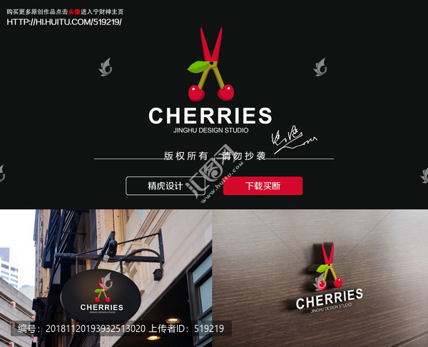 櫻桃logo
