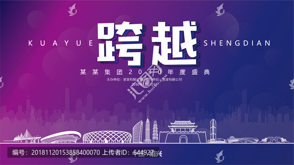 紹興元旦背景