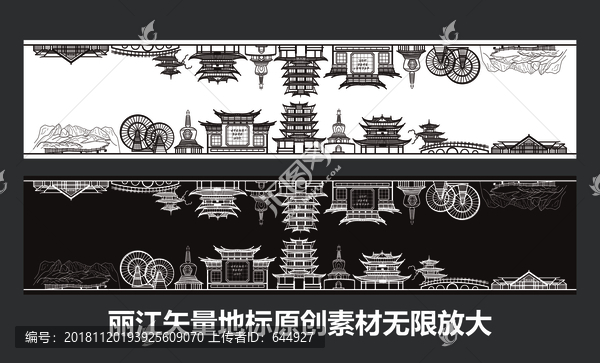 麗江矢量地標