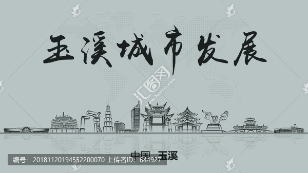 玉溪城市發(fā)展