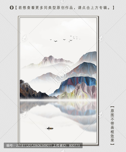 寫意山水裝飾畫