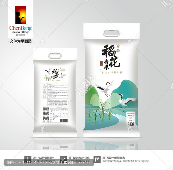 高端大米包裝一含字體效果圖