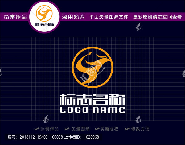 GS字母SG标志飞鸟logo