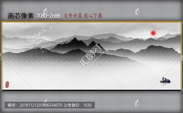 山水畫
