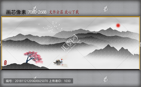 水墨畫