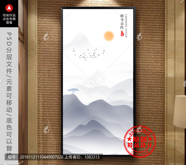 意境水墨群山山水畫