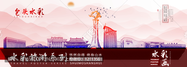 包頭