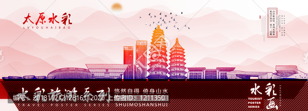 太原