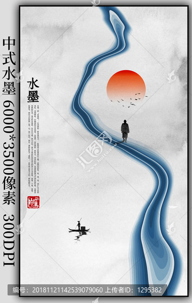 中國(guó)風(fēng)