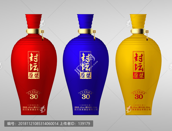 酒瓶設(shè)計(jì)效果圖