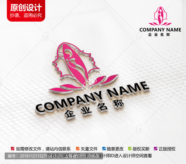 原創(chuàng)美容院瘦身機構標志設計