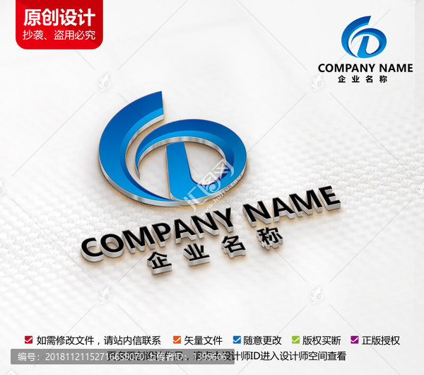電子電器科技機械建材標志設計