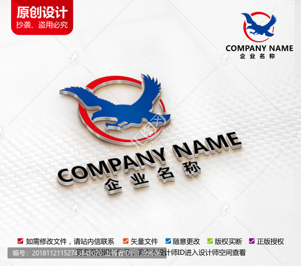 老鷹標(biāo)志設(shè)計(jì)鵰LOGO設(shè)計(jì)