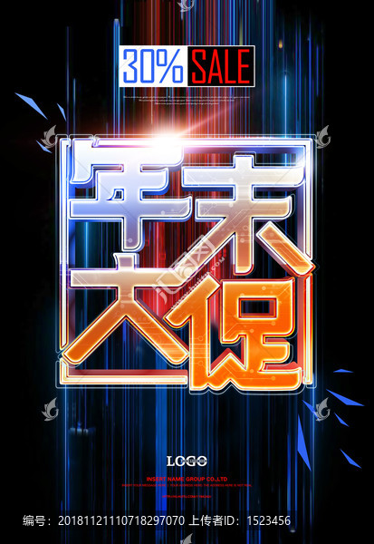 促銷廣告