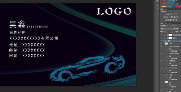 炫酷名片