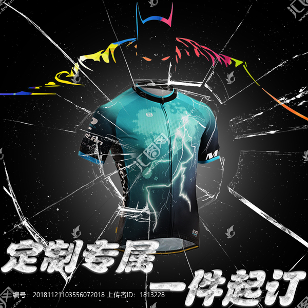 騎行服