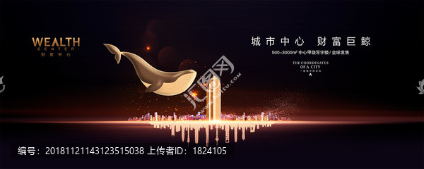 寫字樓廣告