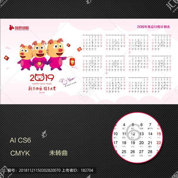 2019年豬年掛歷