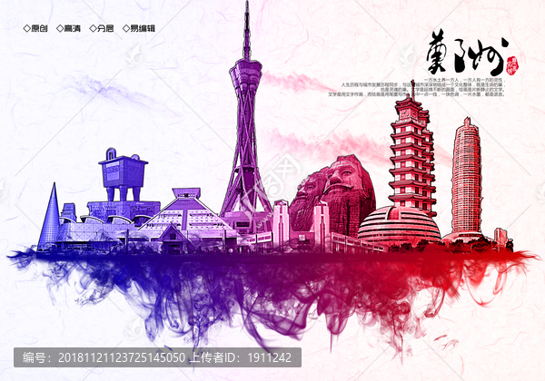 鄭州地標(biāo)
