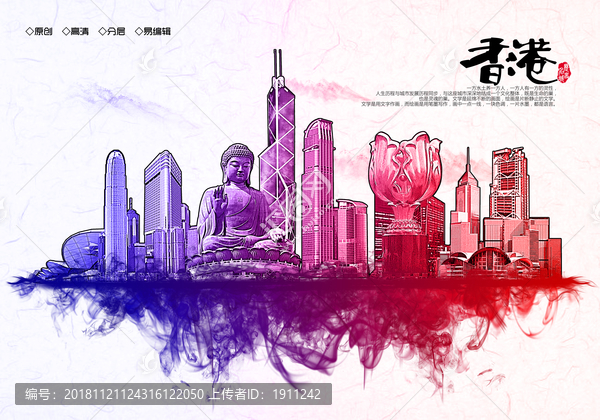 香港地標(biāo)插畫