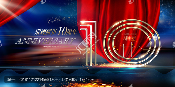 10周年