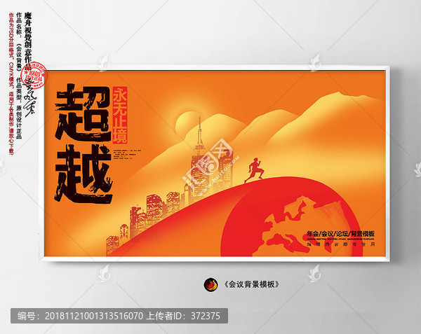 發(fā)布會背景板