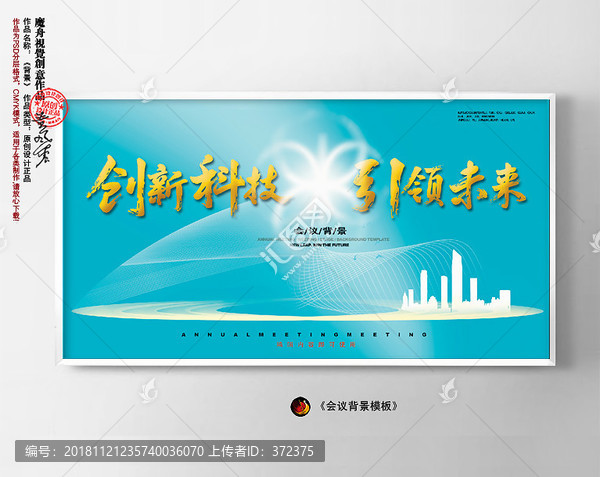 會(huì)議背景