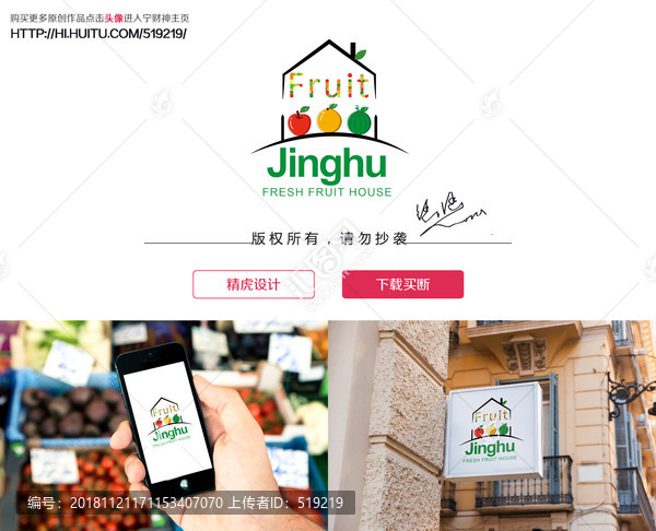 水果店logo
