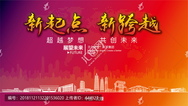 太原晚會背景