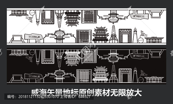 威海矢量地標(biāo)