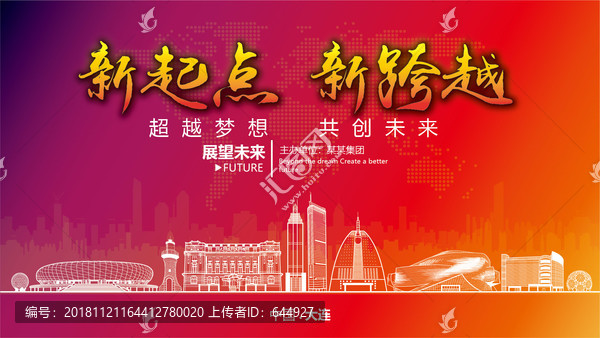 大連晚會(huì)背景