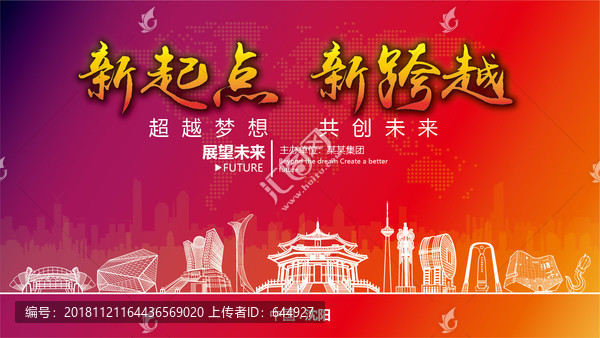 沈陽晚會背景