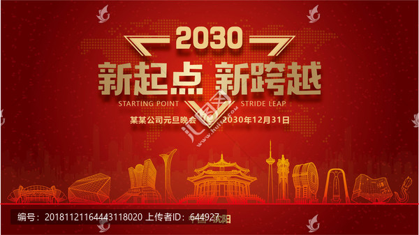 沈陽(yáng)元旦晚會(huì)
