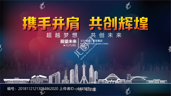 石家莊舞臺背景