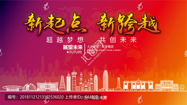 烏魯木齊晚會(huì)背景
