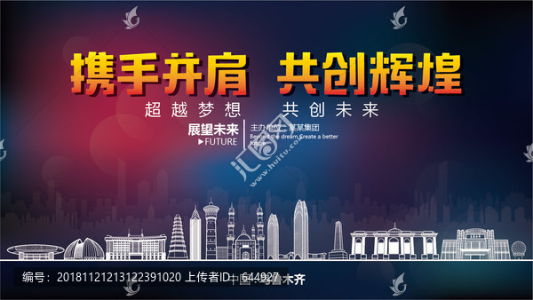 烏魯木齊舞臺(tái)背景