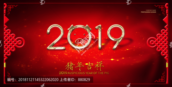 2019豬年吉祥