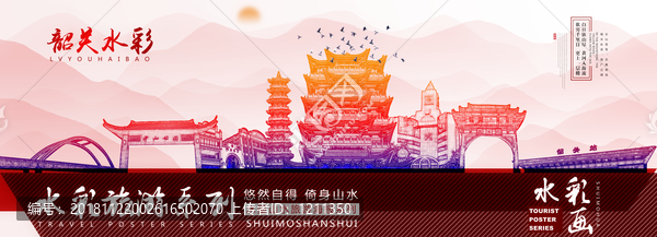 韶關(guān)